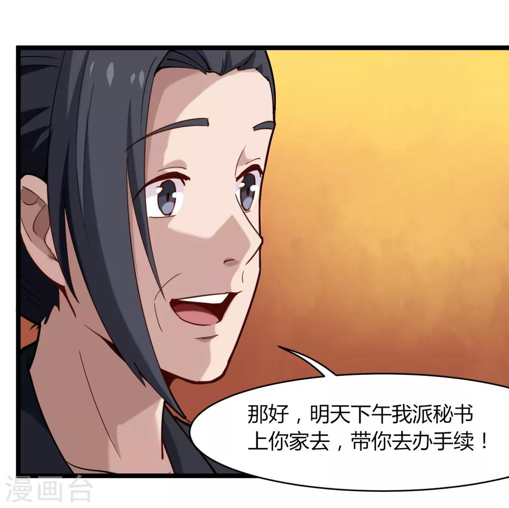 第106话 大闸蟹5