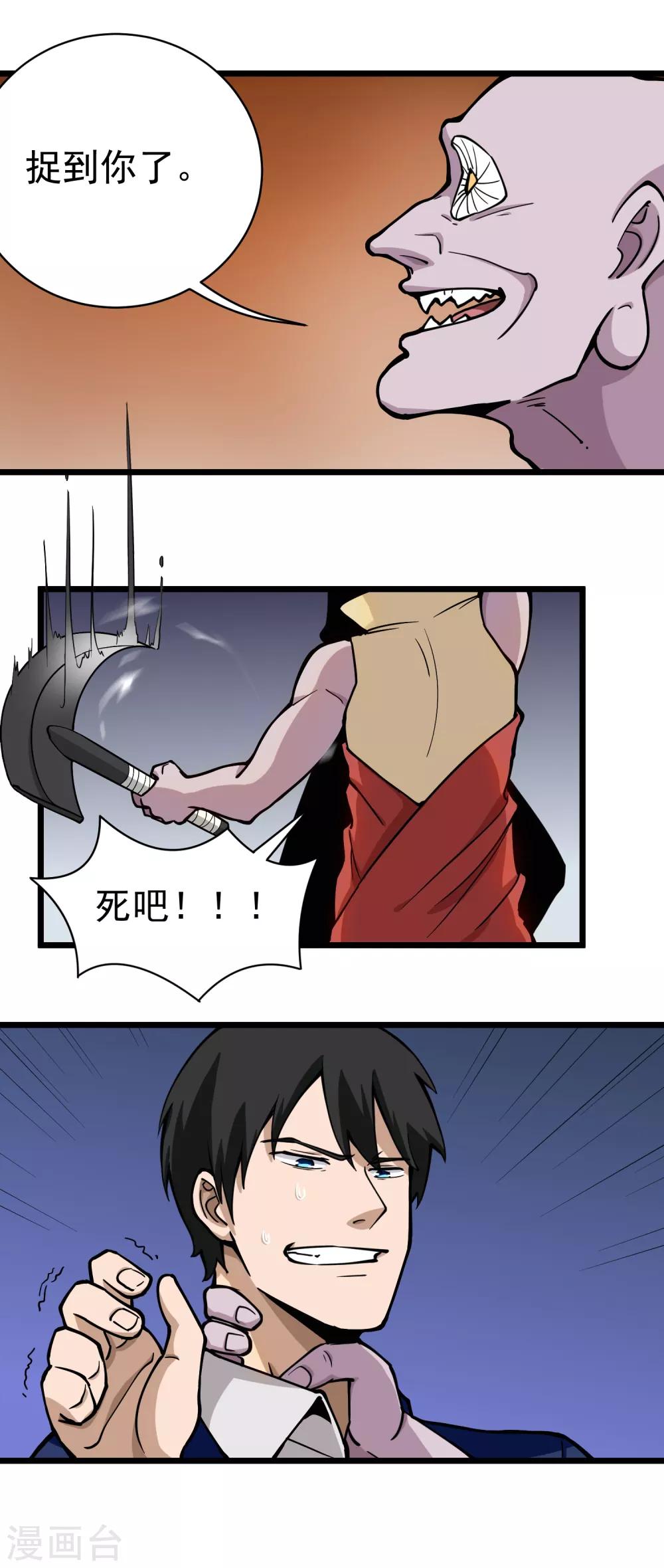 第140话 计谋6