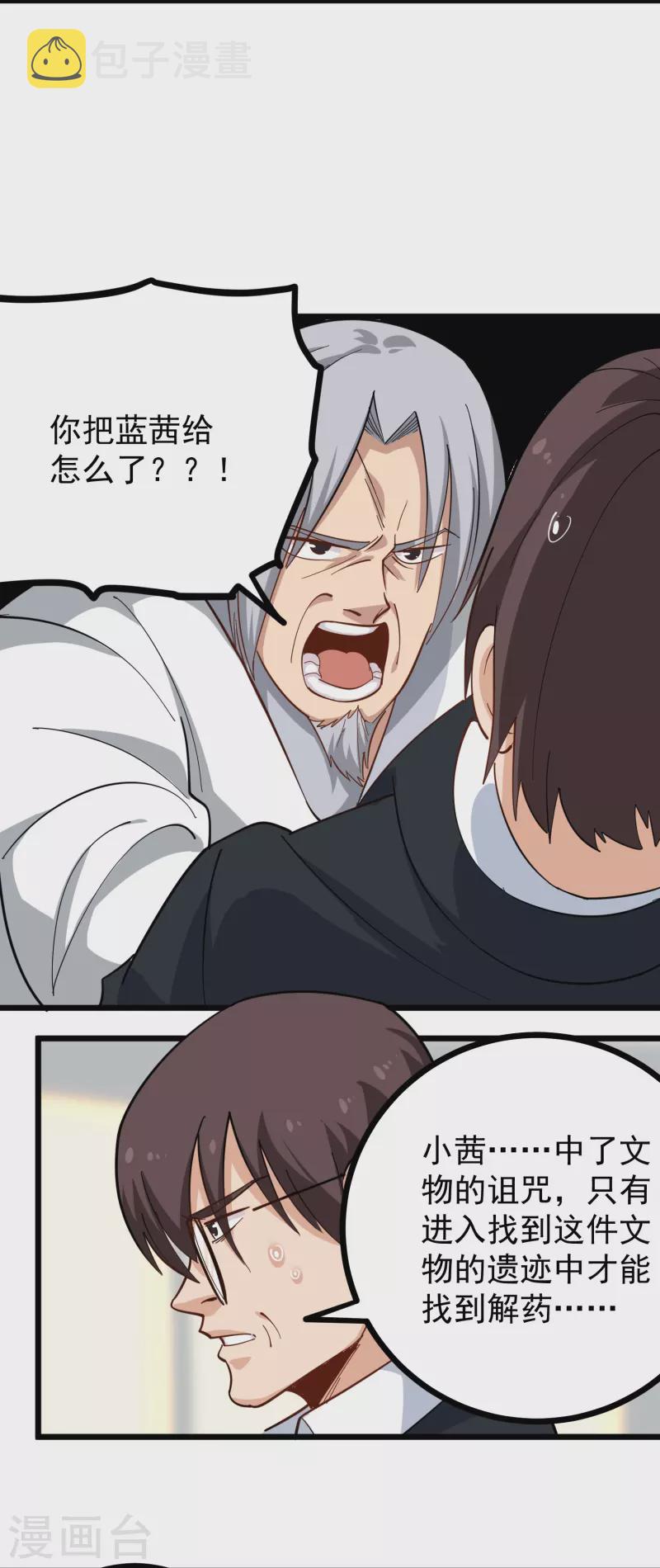 第262话 爲爱出征3