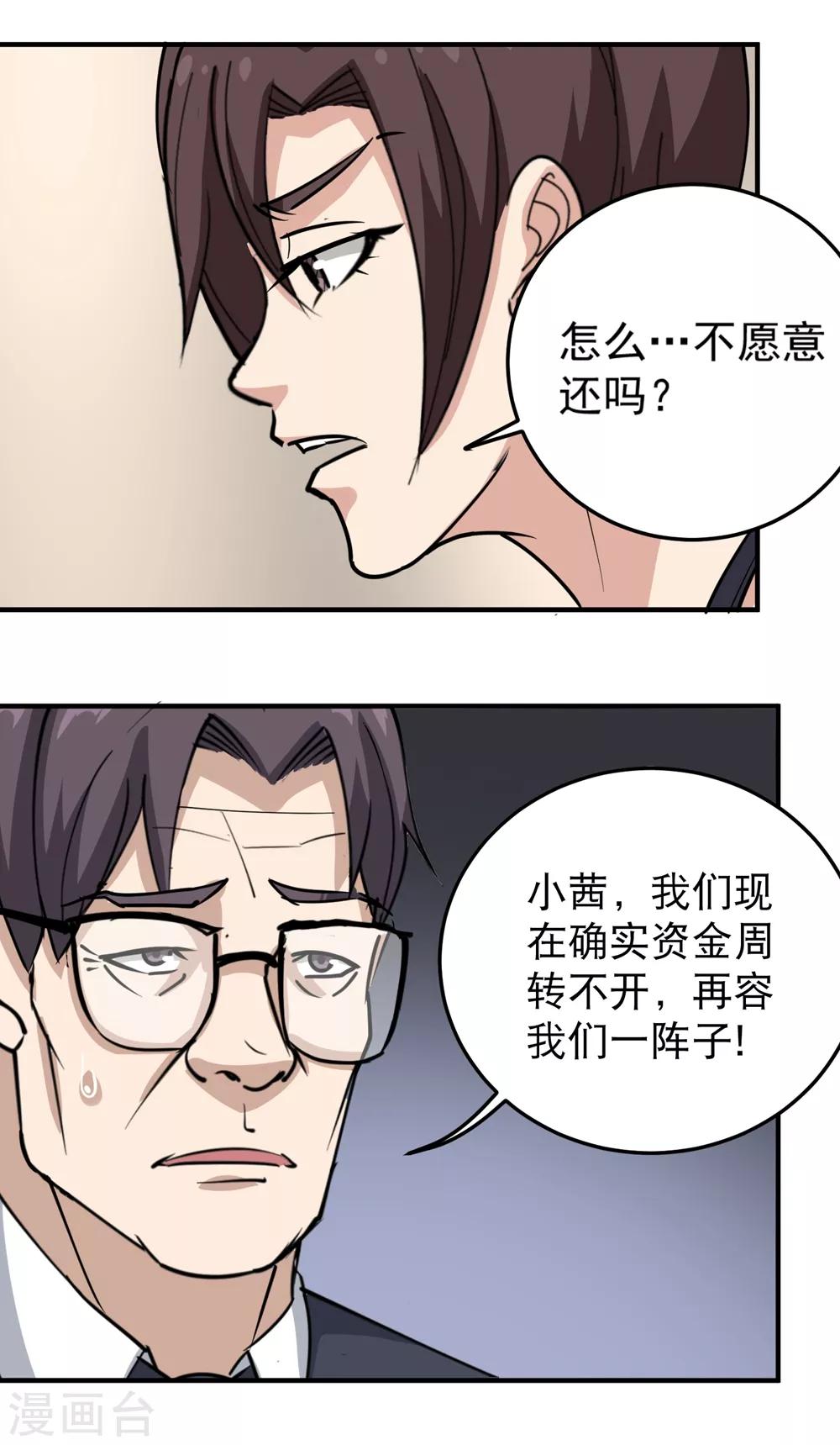 第69话 小姐开恩7