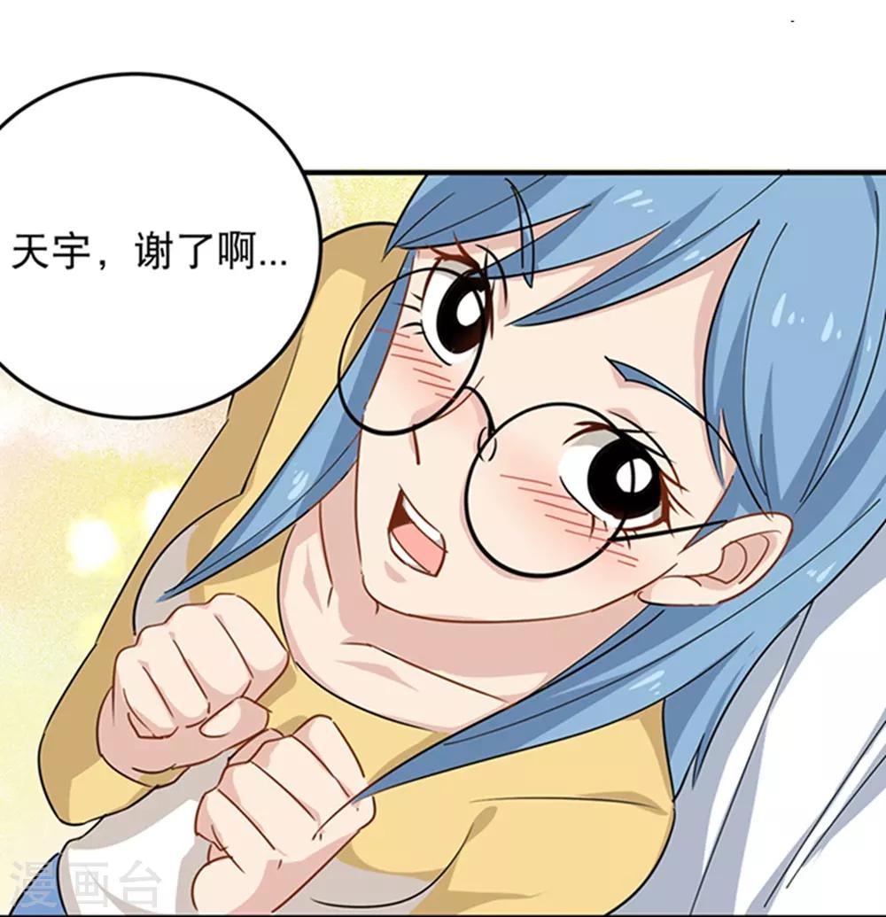 第15话 公车咸猪手？28