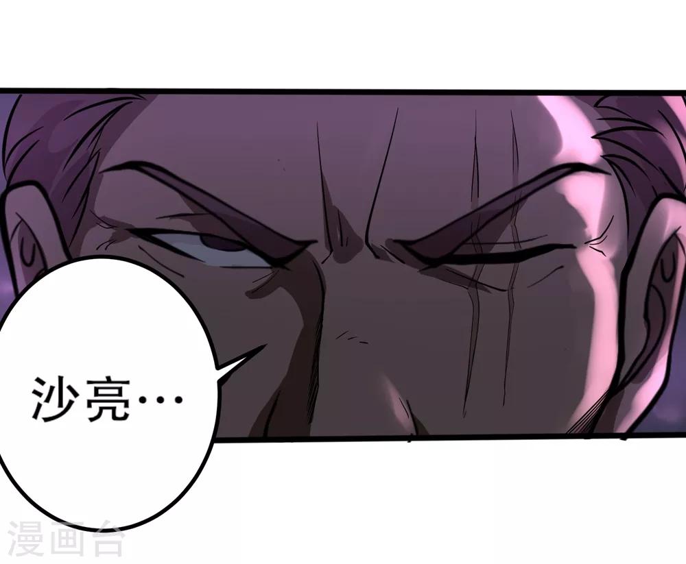 第89话 大放厥词15