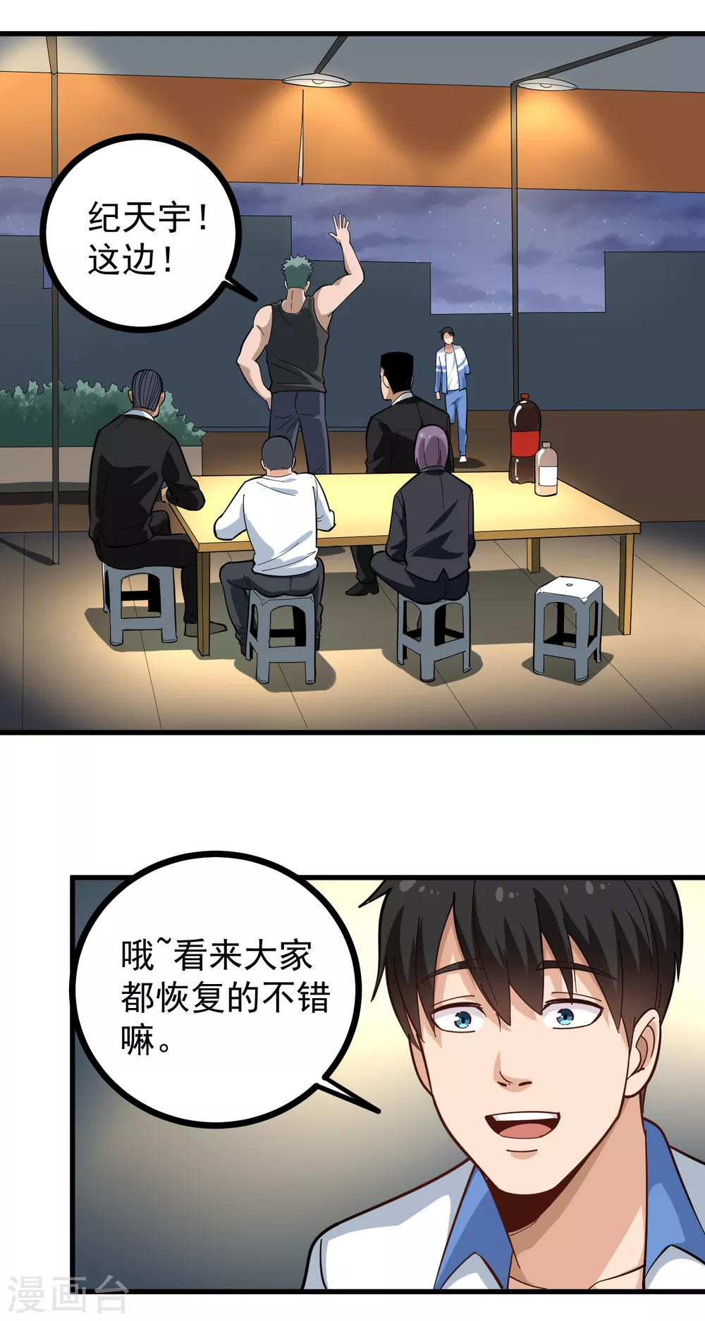 第214话 乾杯7