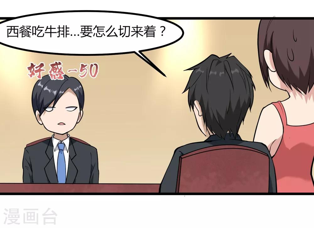 第97话 大户人家34