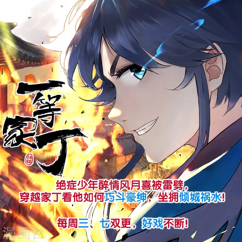 第93话 吓疯了23