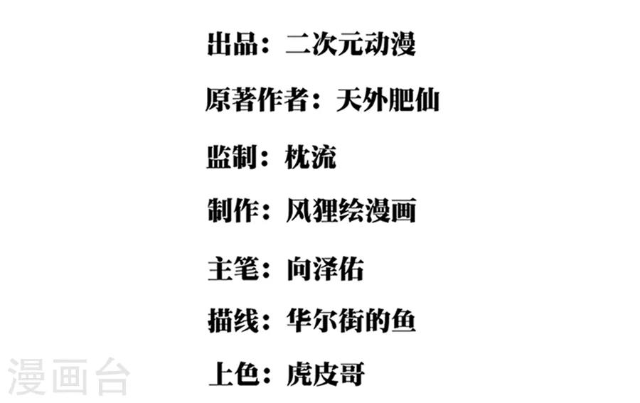 第14话 你们在讹诈我1