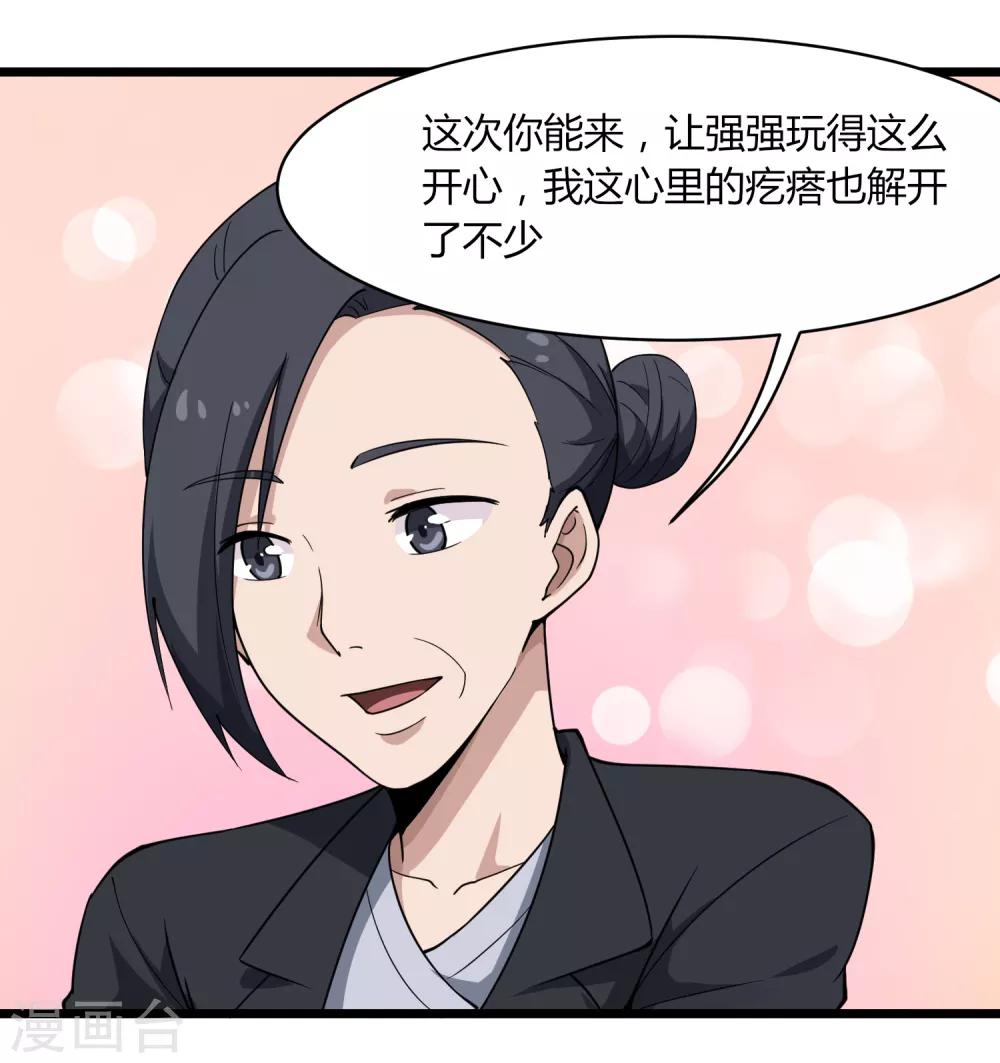 第104话 生日快乐26