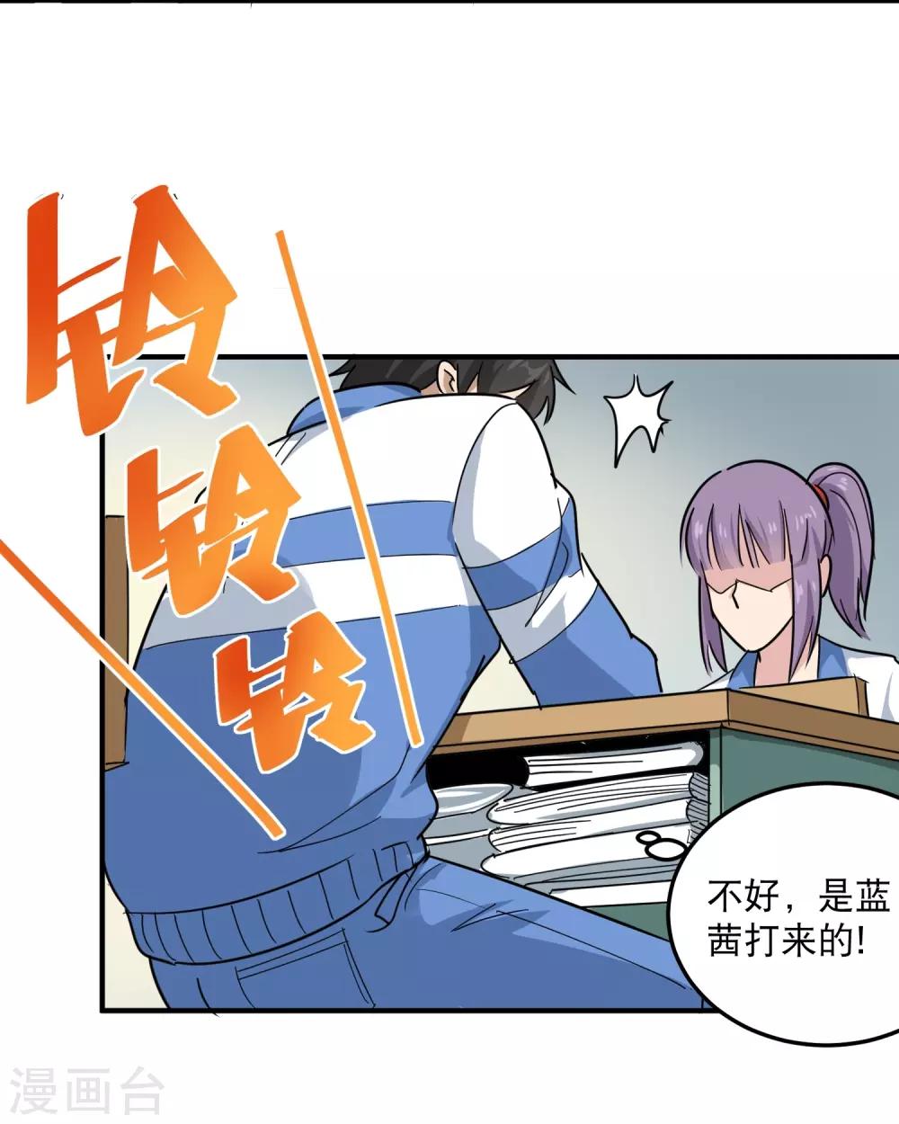 第41话 法拉利妹子17