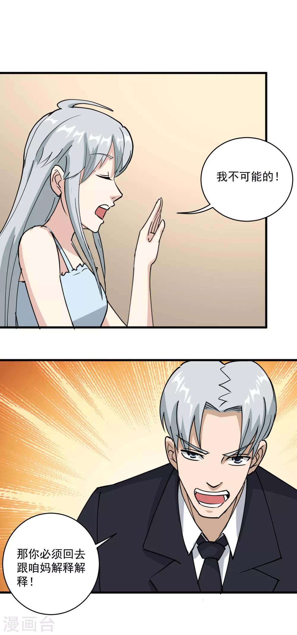第73话 亲哥哥16