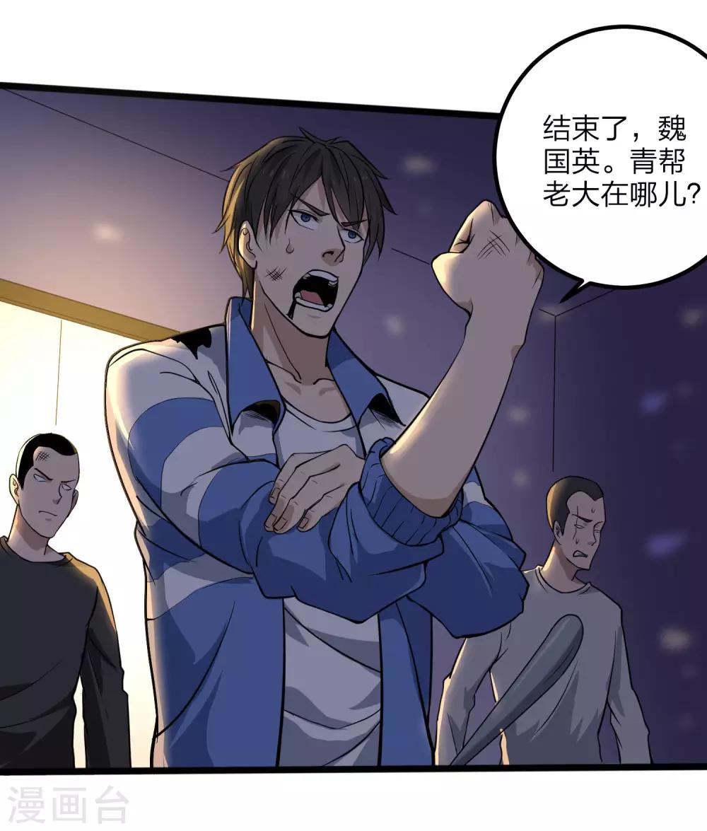 第91话 金钟罩15