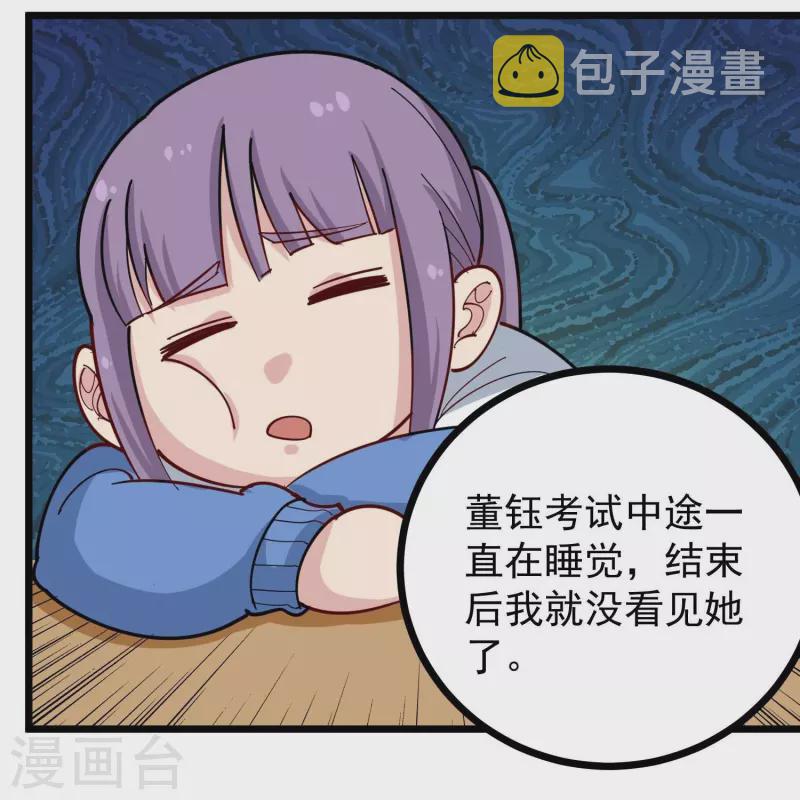 第271话 考场睡觉18