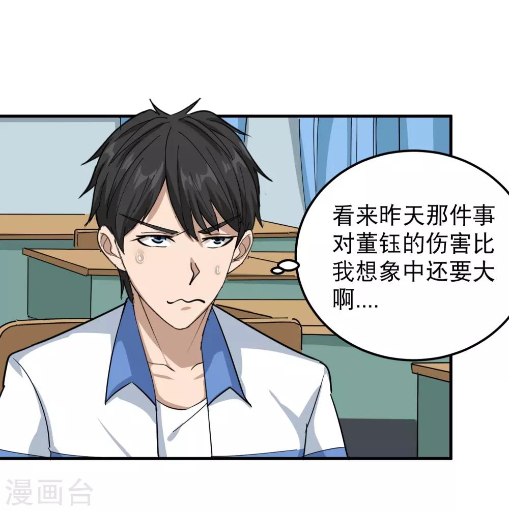 第43话 五菱宏光13