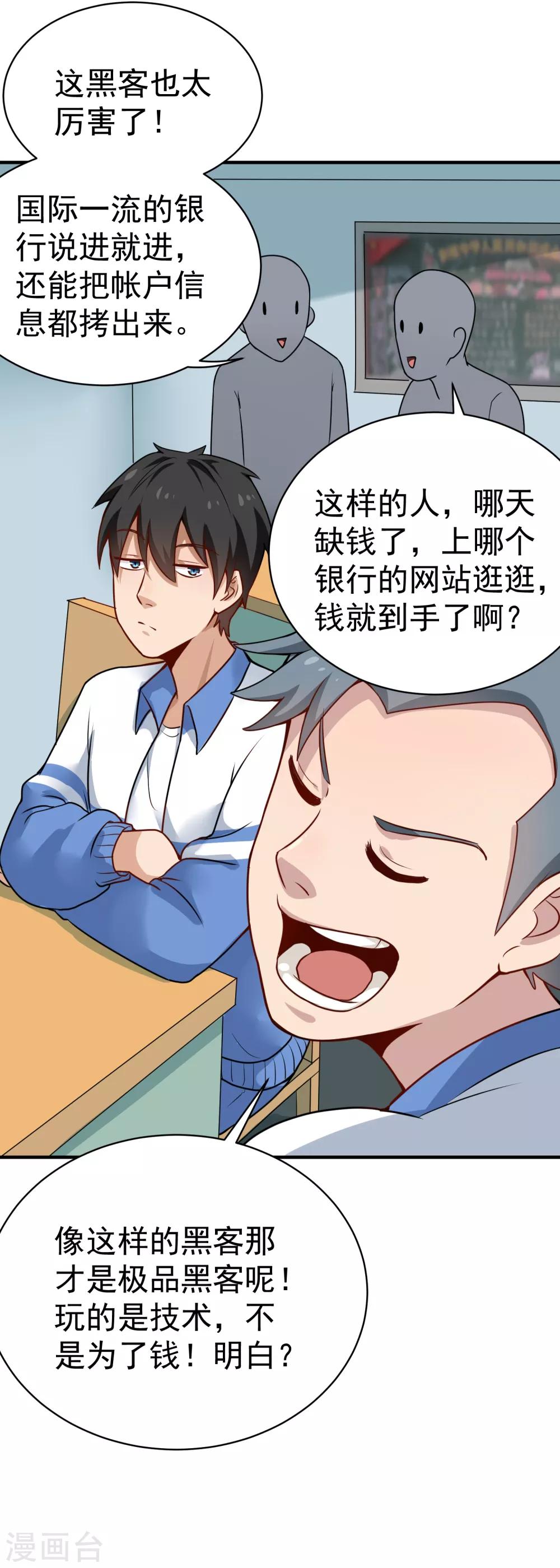 第146话 大快人心8