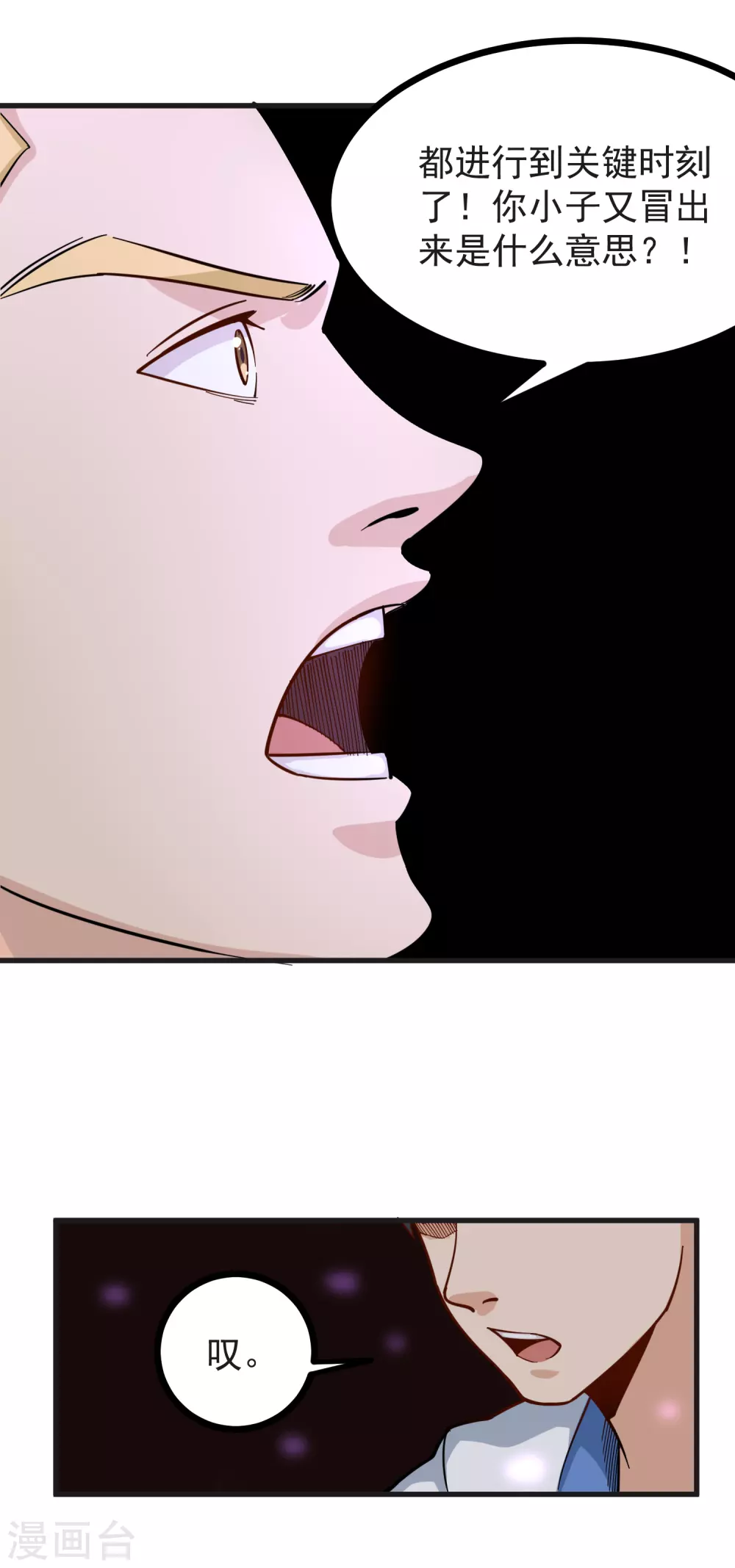 第235话 爲你挡刀7