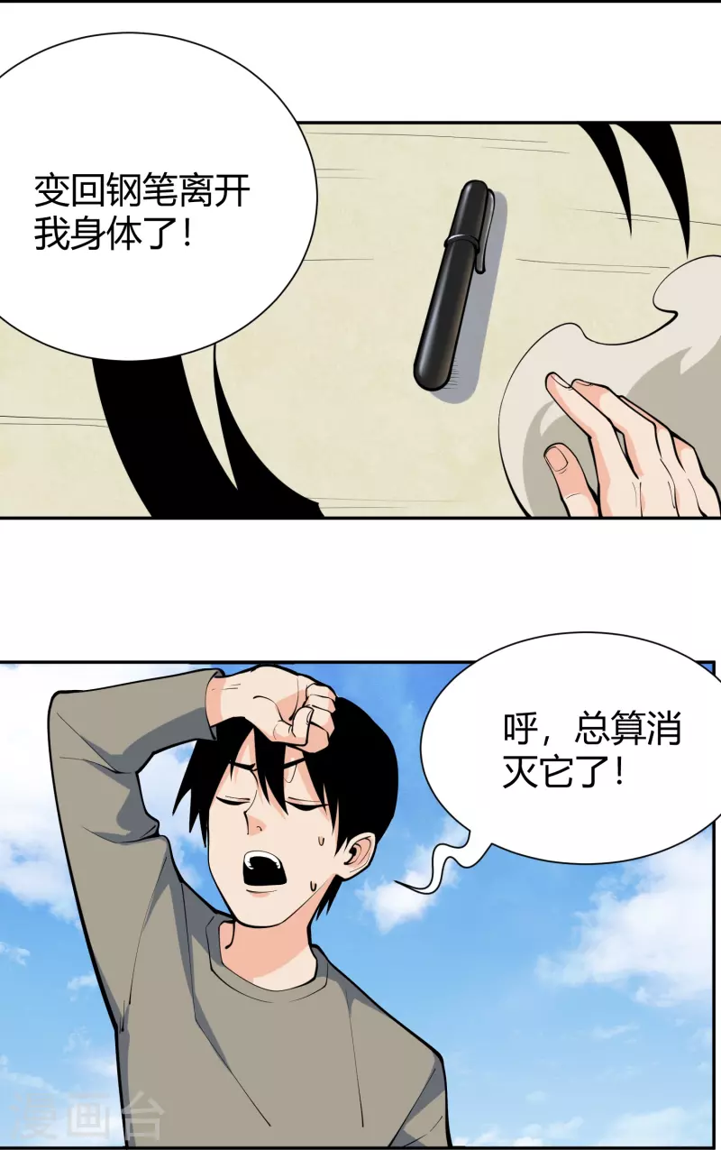 第292话 劈空拳8