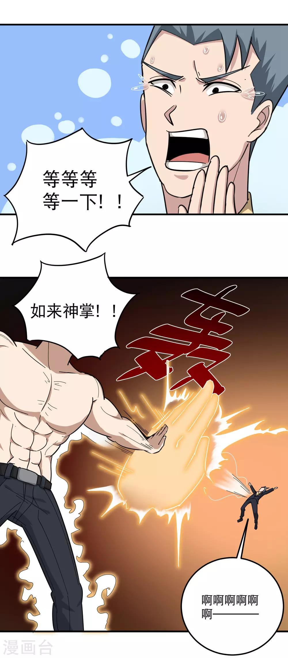 第47话 真才实学12