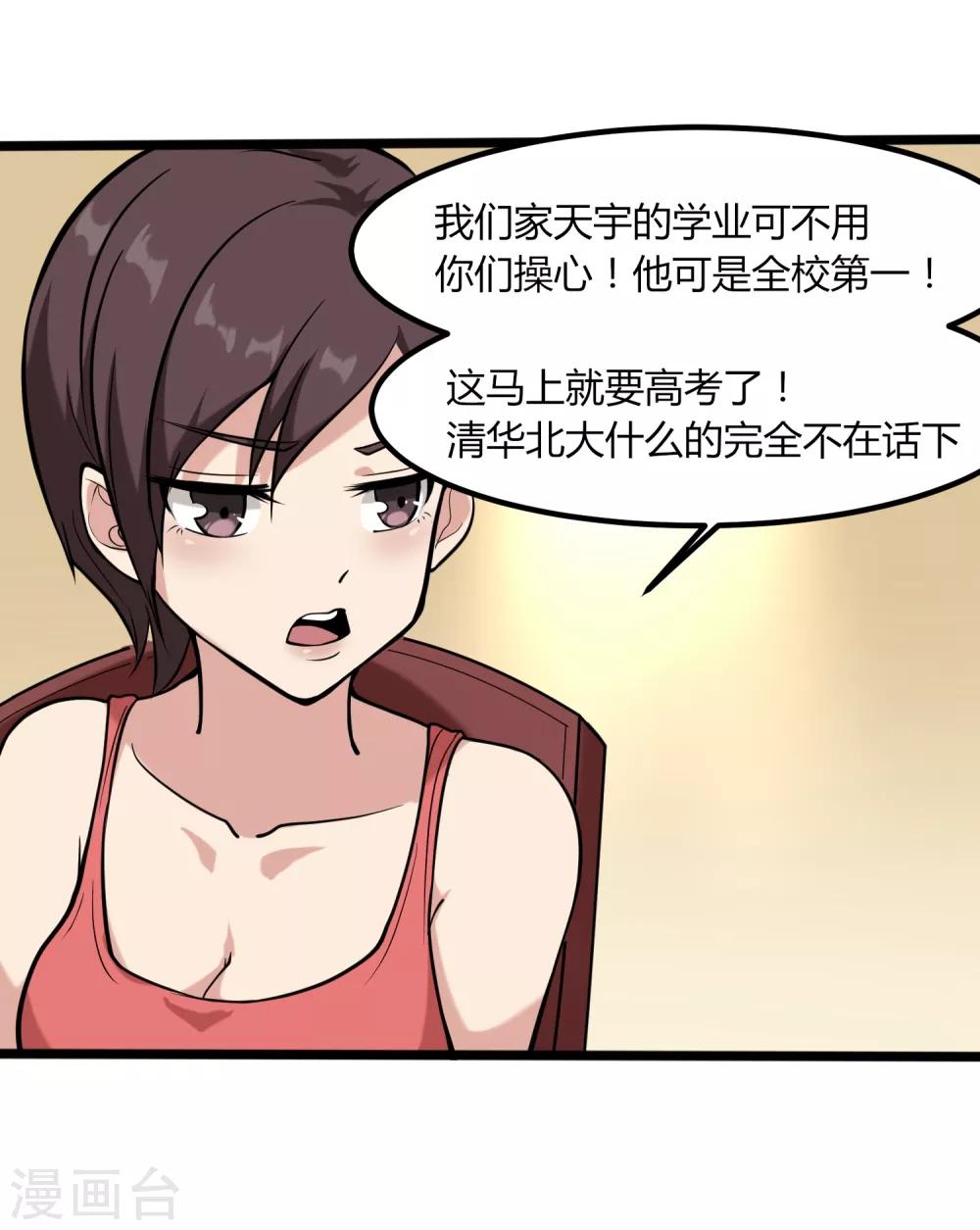 第97话 大户人家27