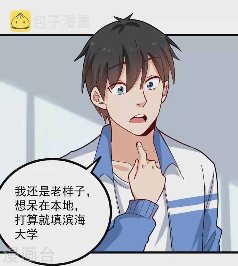第274话 我的选择9