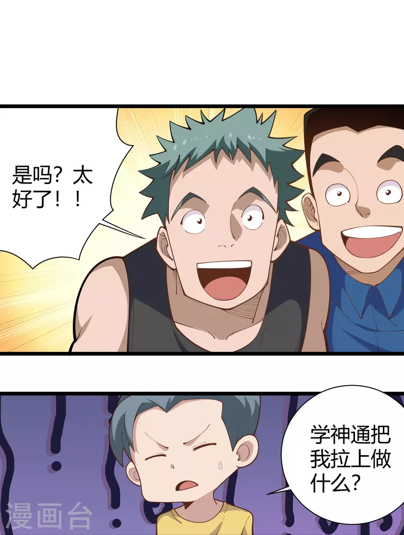 第289话 灵脉6