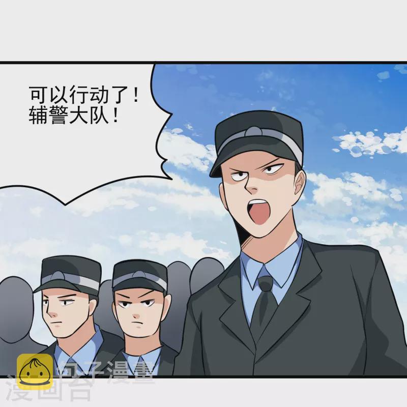 第278话 收网16