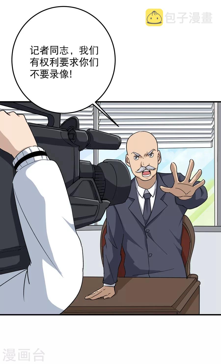 第14话 你们在讹诈我5