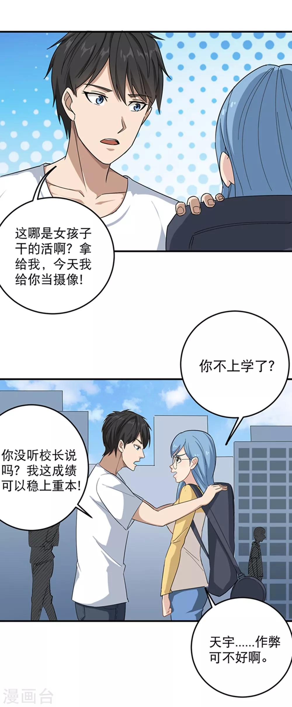 第15话 公车咸猪手？16