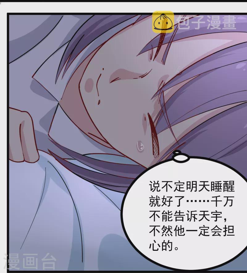 第270话 把把脉5