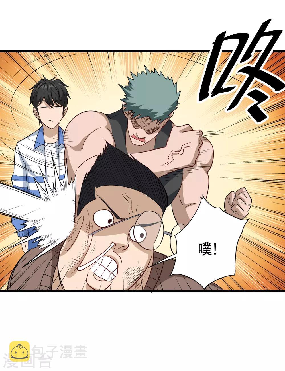 第81话 弟妹6
