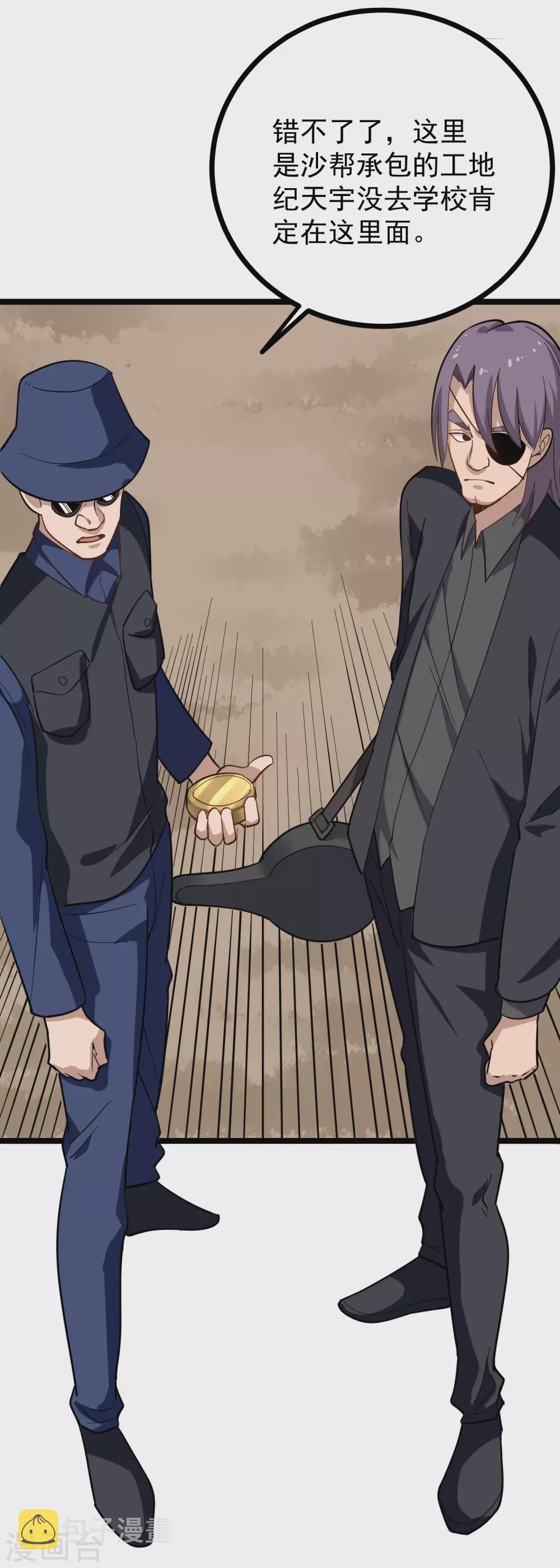 第192话 瞄准目标7