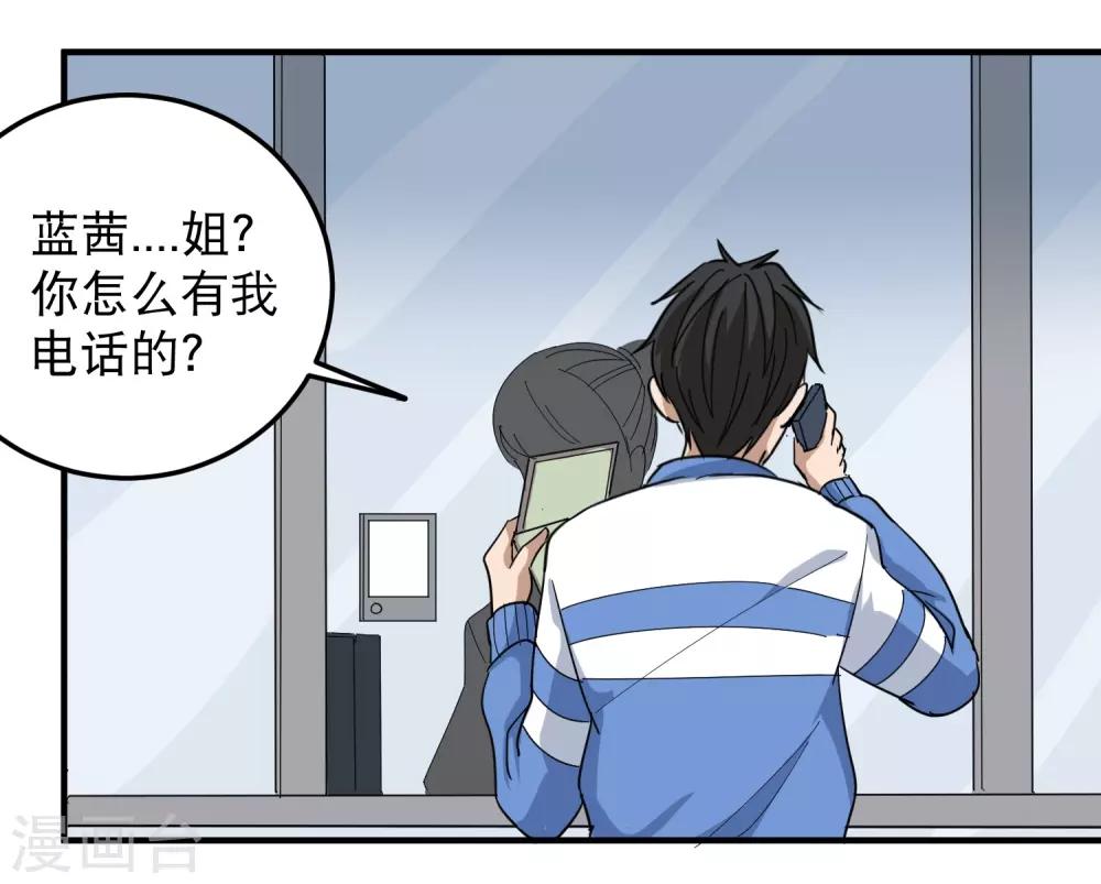 第37话 两万块的用意11