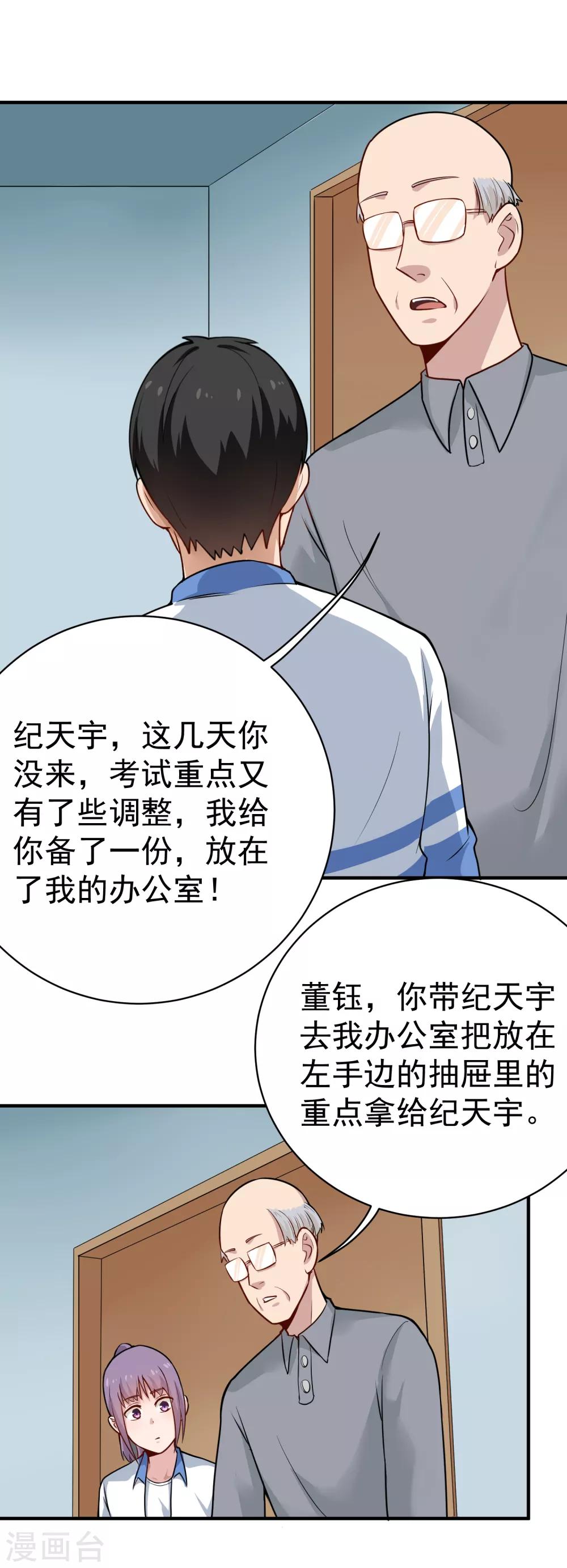 第146话 大快人心11