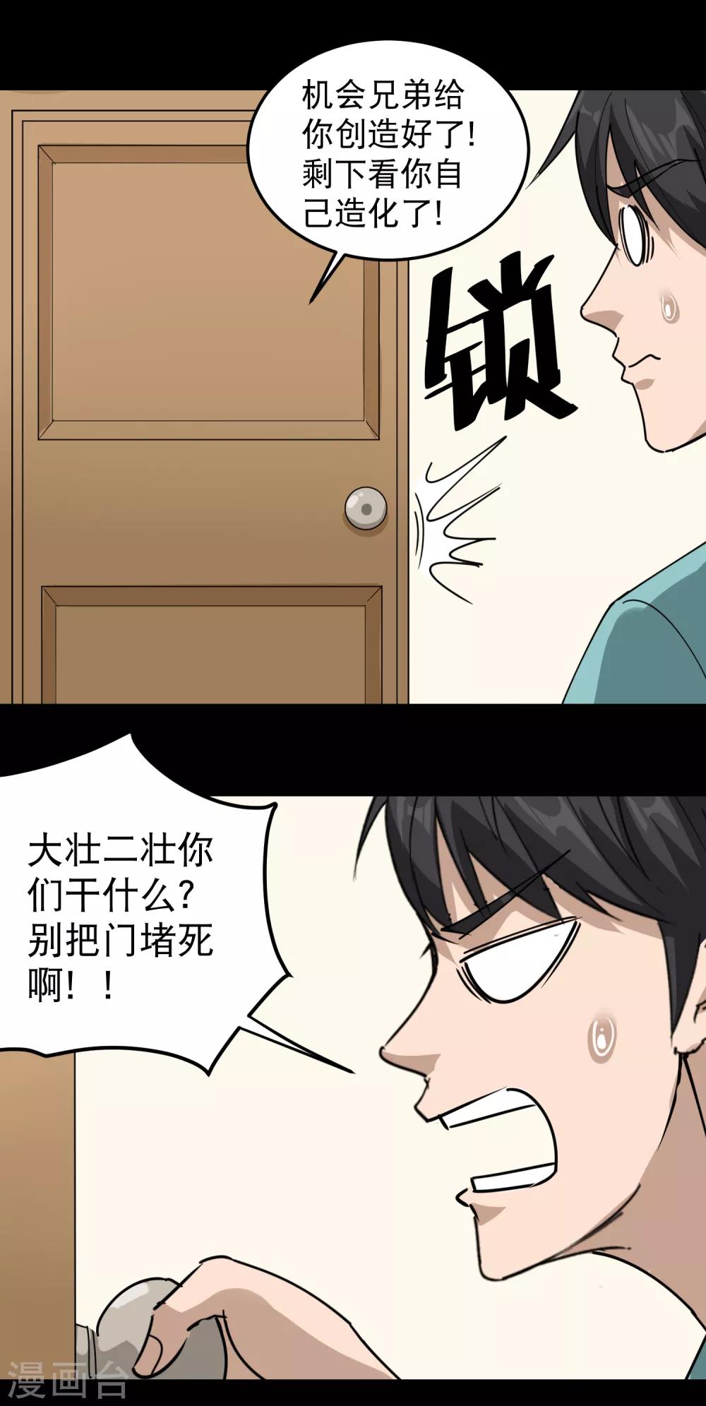 第54话 好好照顾14