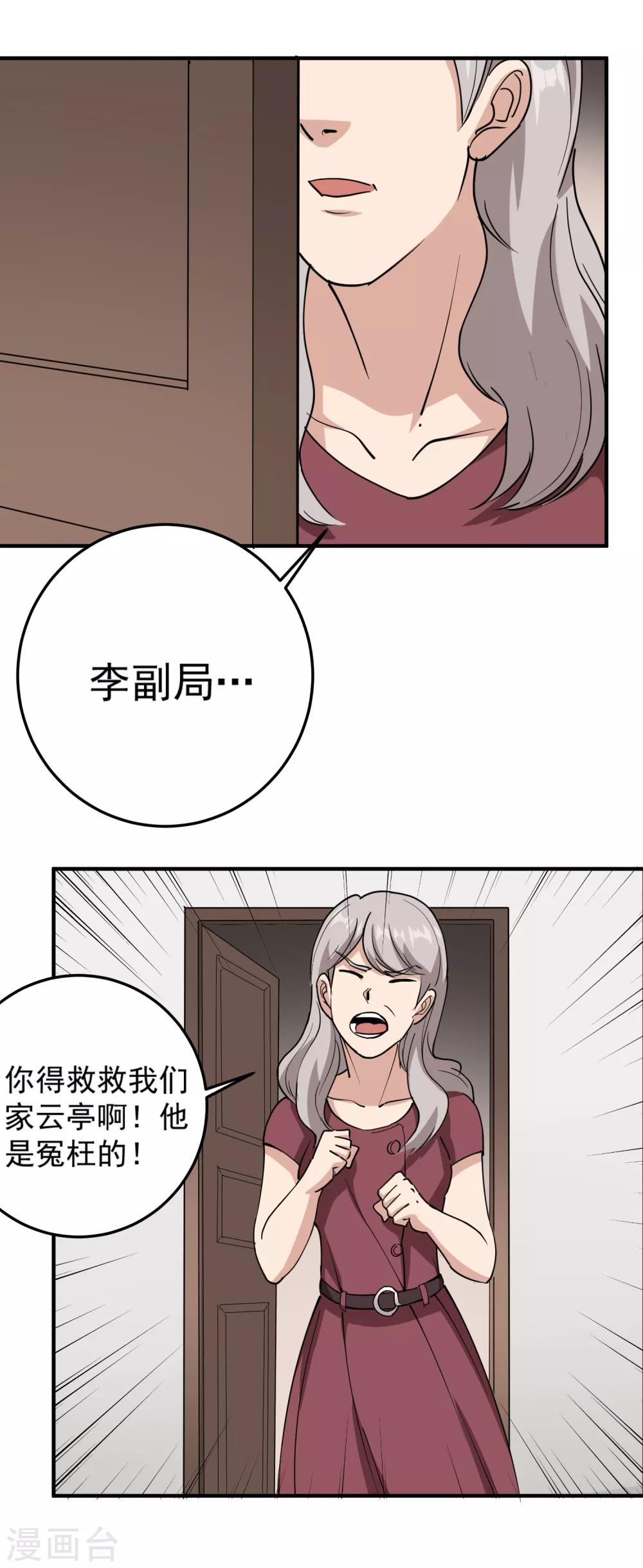 第67话 注意措辞10