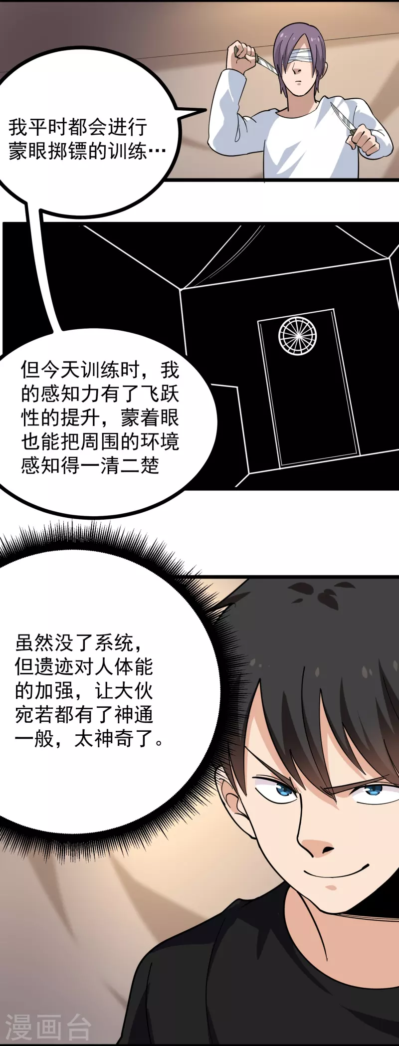 第265话 大BOSS8