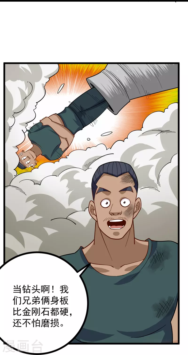 第268话 押题22