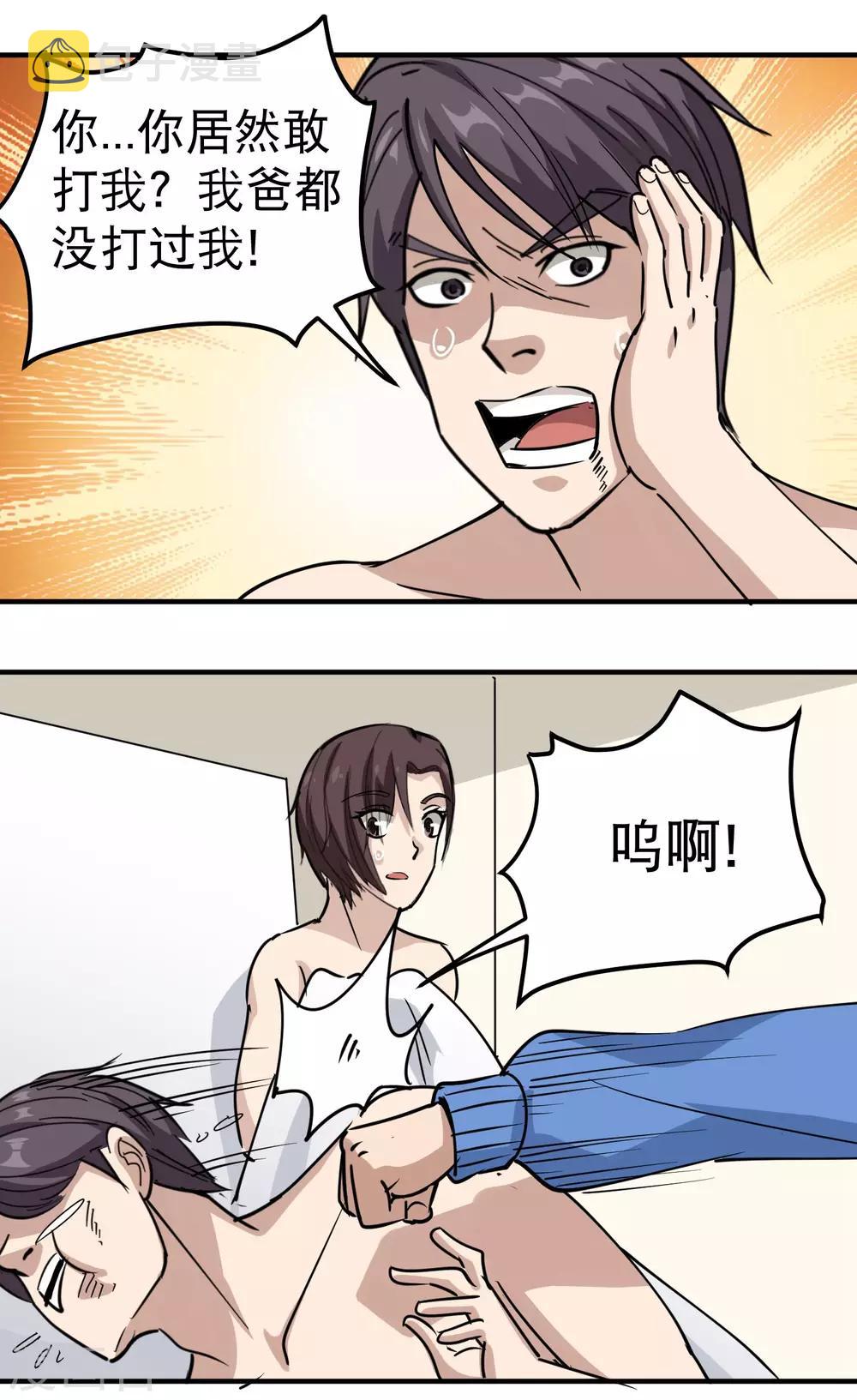 第63话 英雄救美11