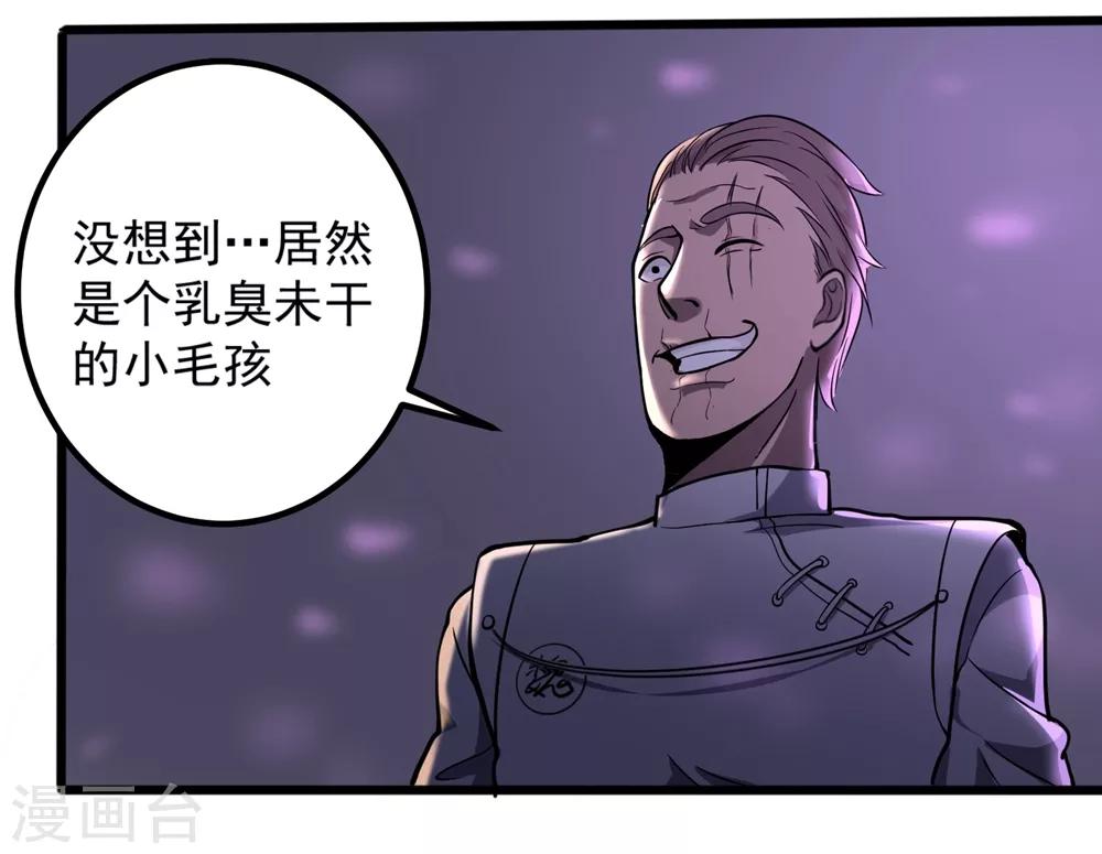 第90话 小毛孩12