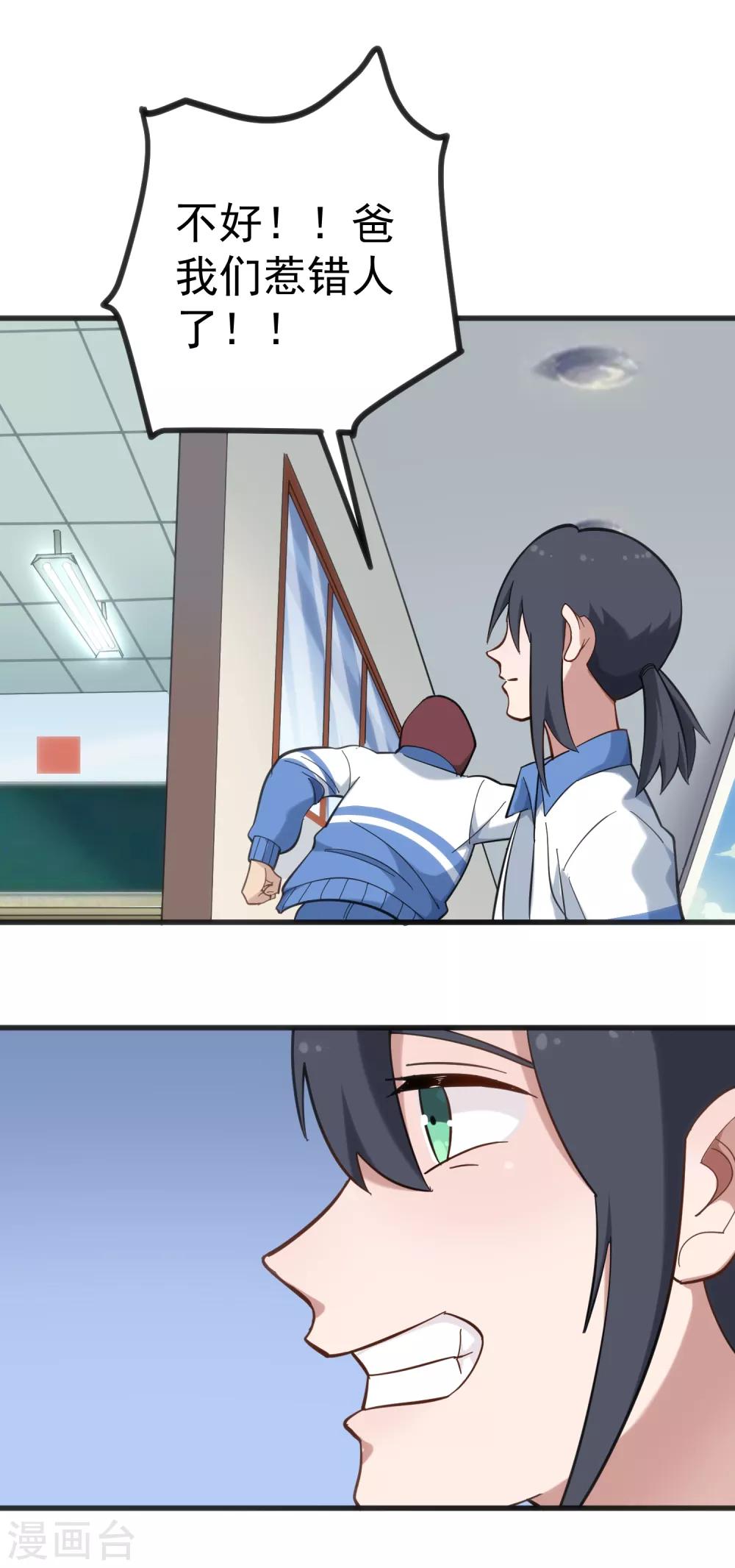 第166话 认怂4