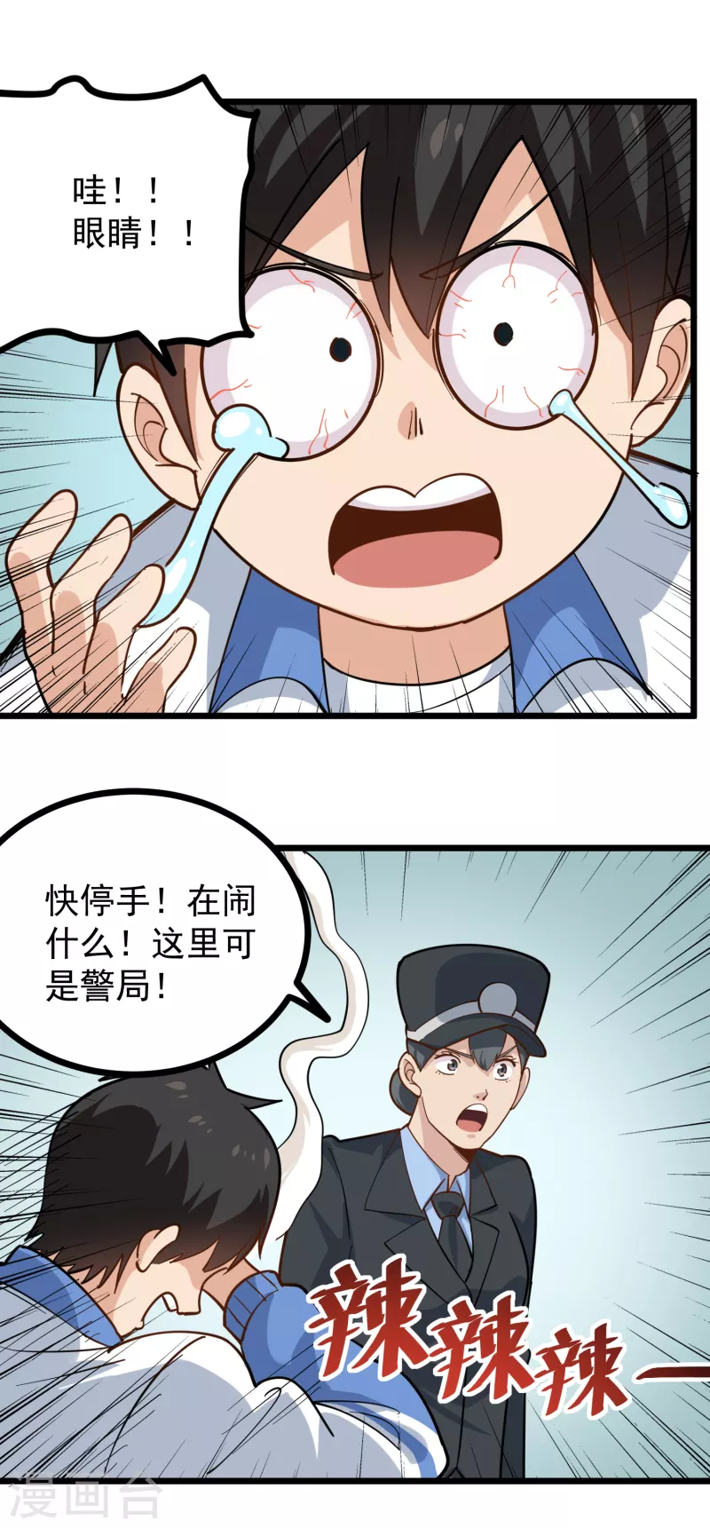 第239话 蛋碎15
