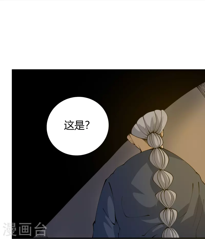 第282话 殭屍22