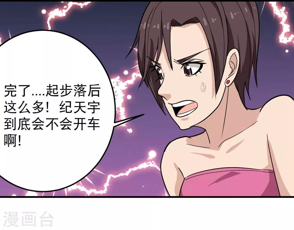 第34话 秋名山车神13