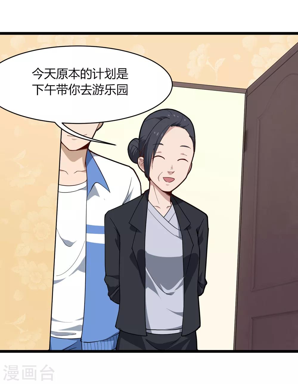第105话 200万小钱26