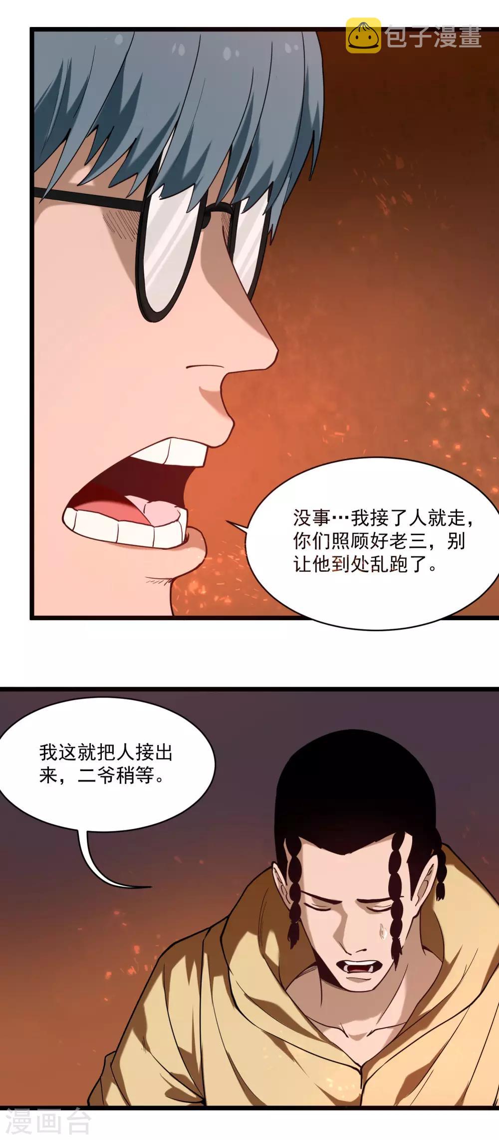 第119话 脏手2