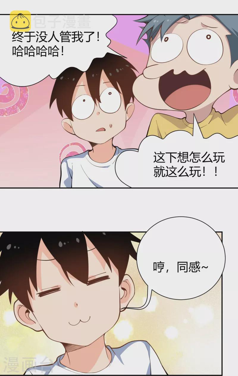 第292话 劈空拳27