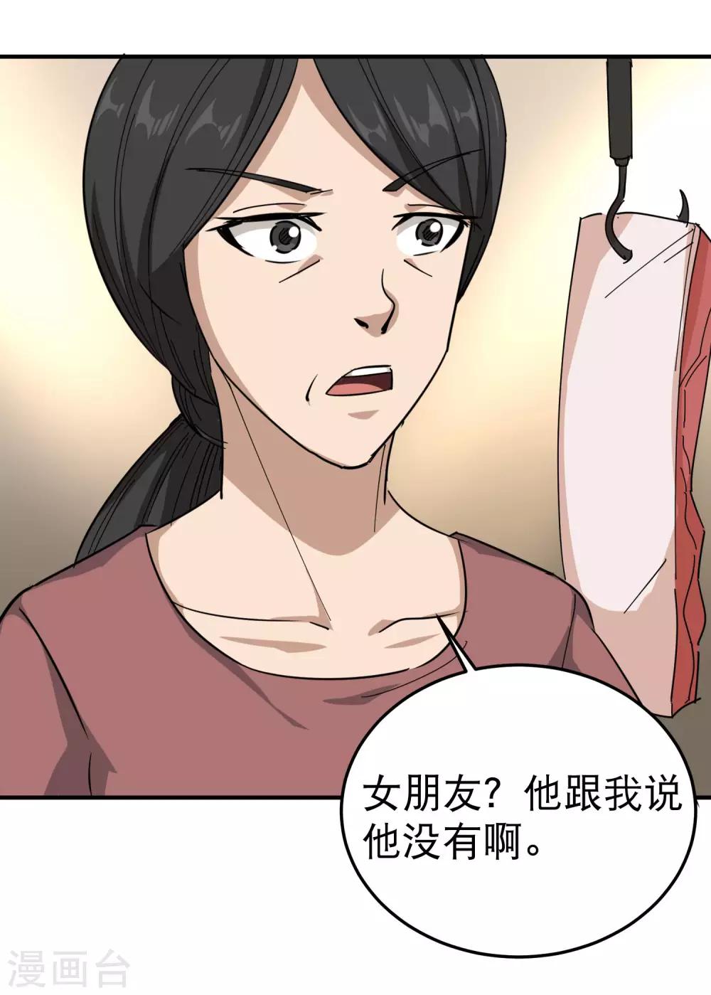 第50话 天宇争夺战16