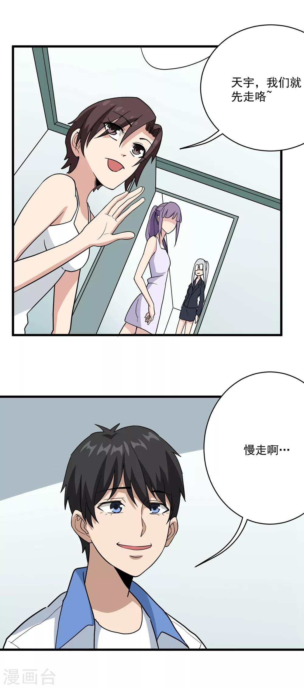 第70话 女朋友们11