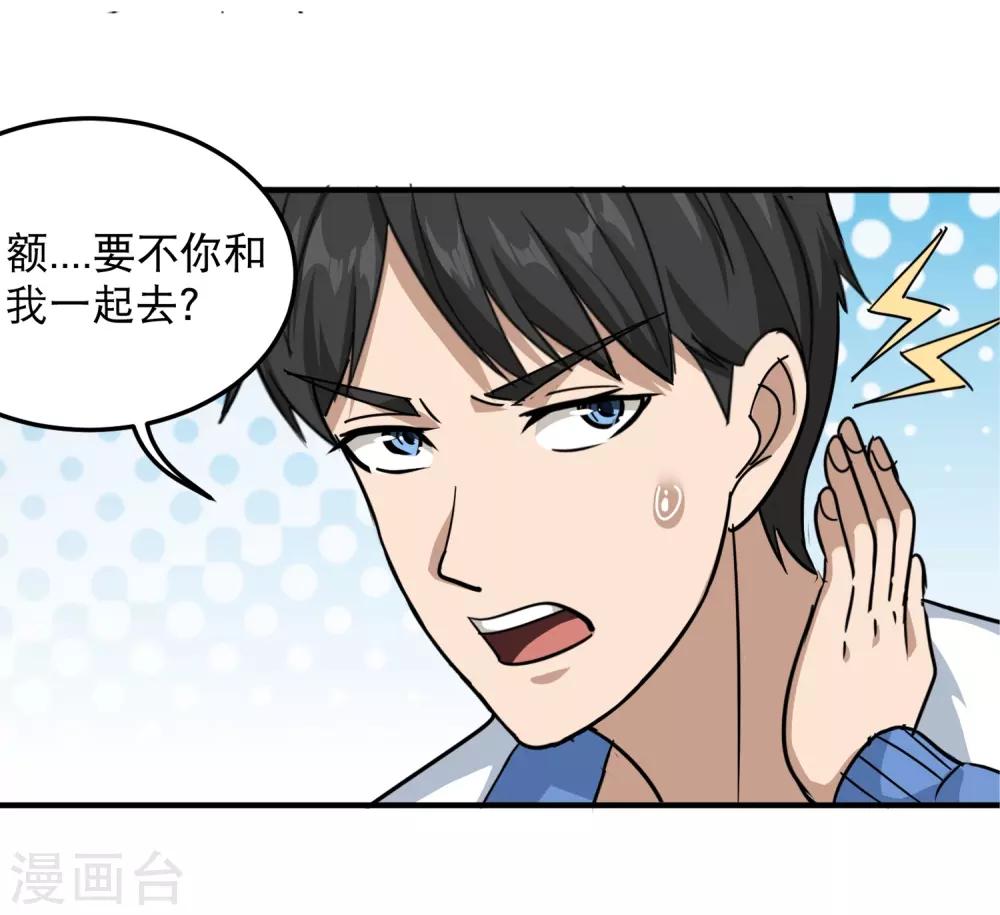 第41话 法拉利妹子30
