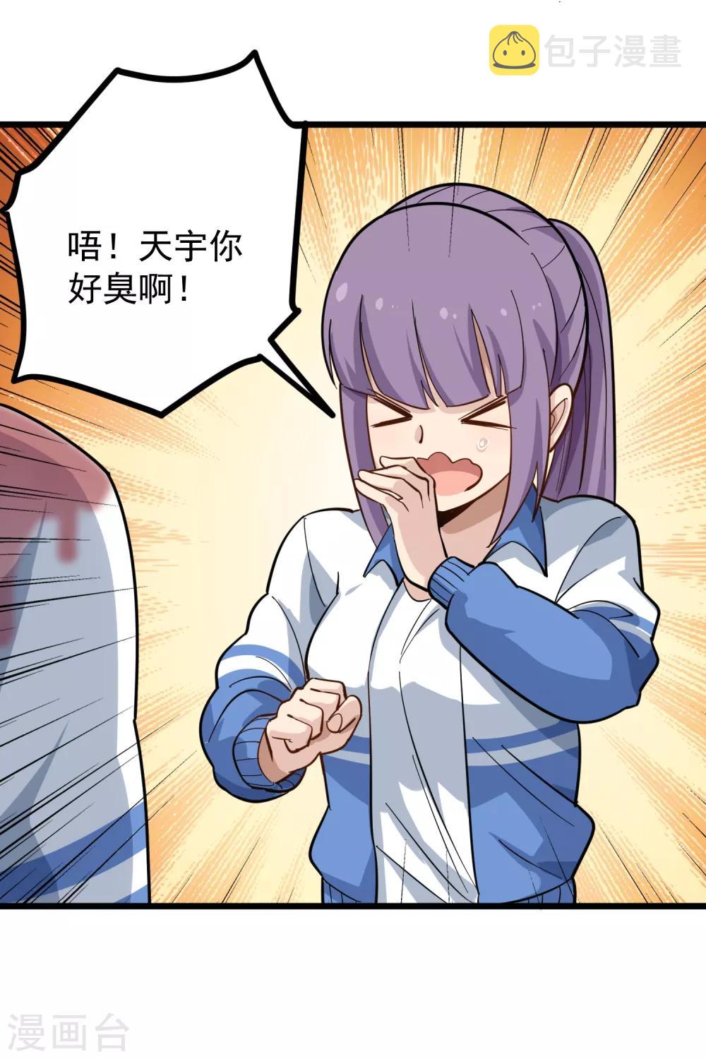 第184话 解气8
