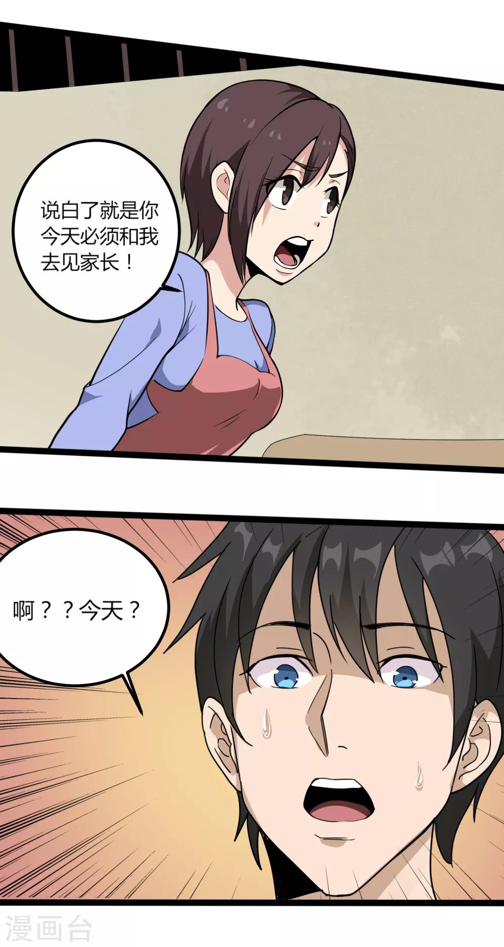 第95话 家族聚会14