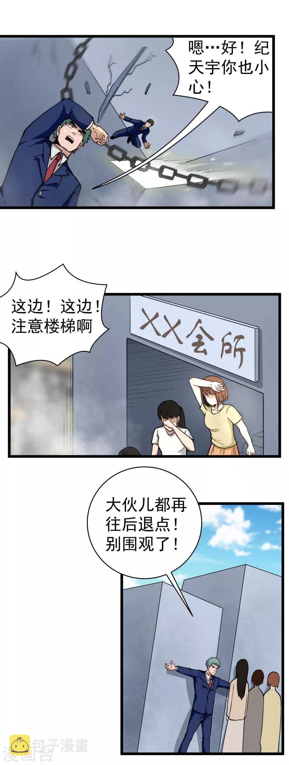 第139话 邪门7